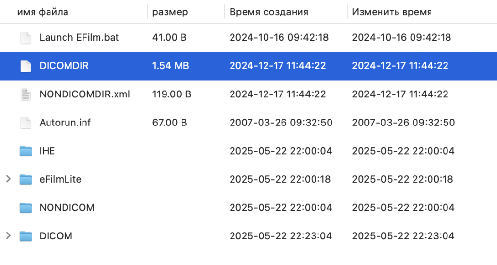 Приклад DICOM файлу МРТ